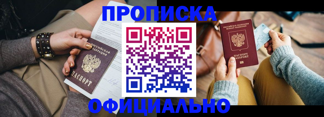 прописка поиск в Калаче