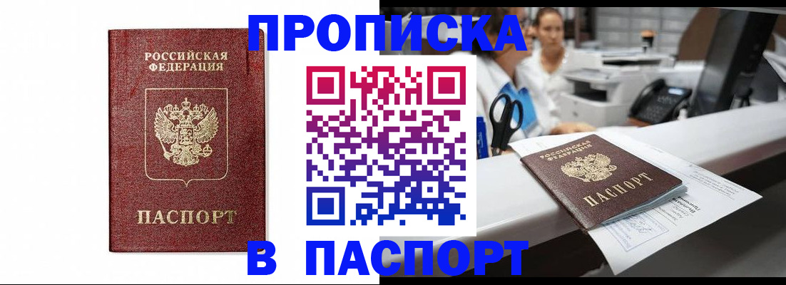 временная регистрация госуслуги в Калаче