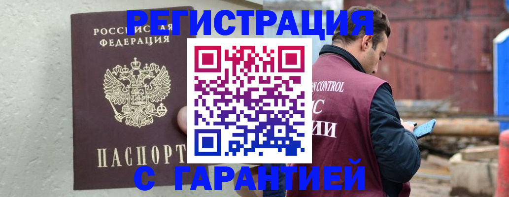 прописка паспорт в Калаче