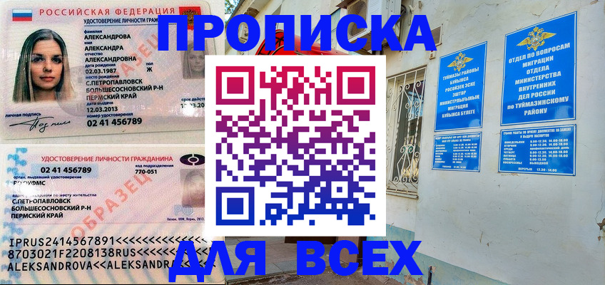 временная регистрация надежно в Калаче